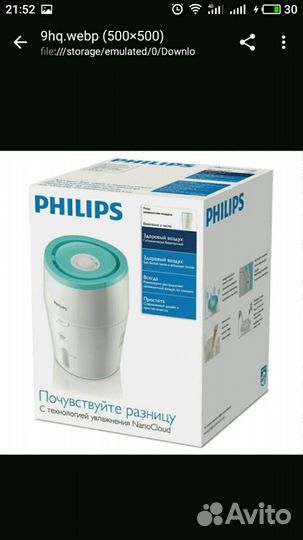 Увлажнитель воздуха Philips avent HU4801