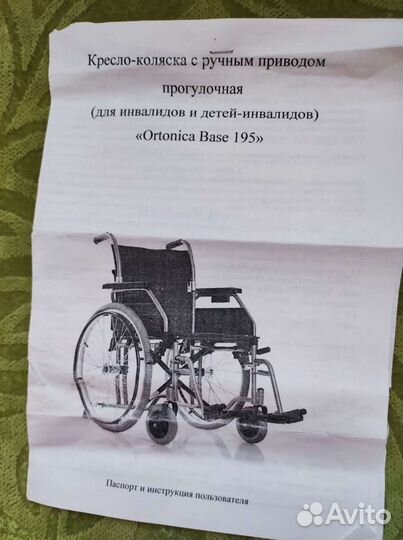 Инвалидная коляска новая