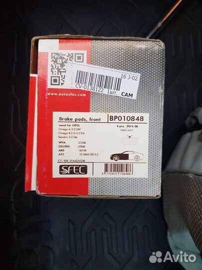 Колодки для опель омега 2.0 MT