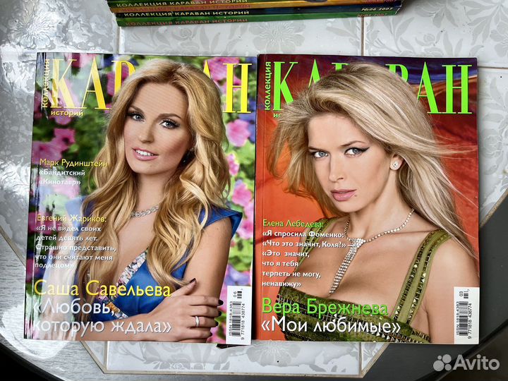 Караван историй мини 11 штук