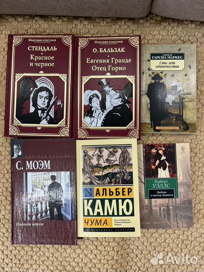 Книги. Классика мировой литературы