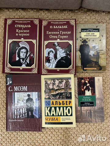 Книги. Классика мировой литературы