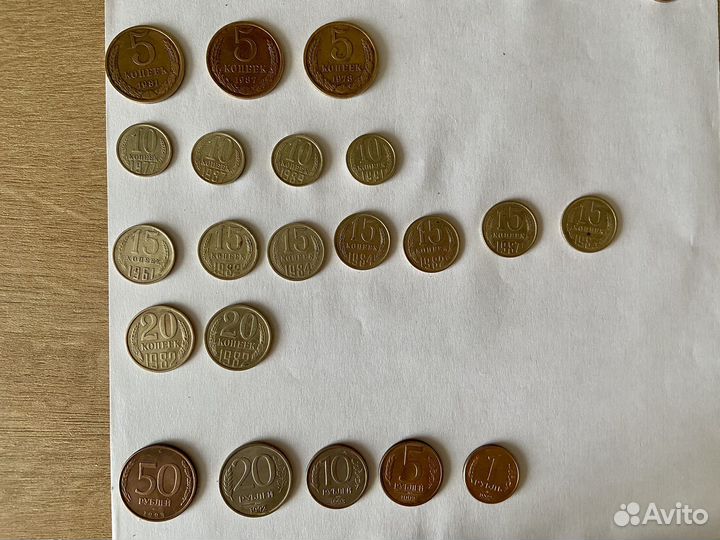 Монеты и деньги СССР