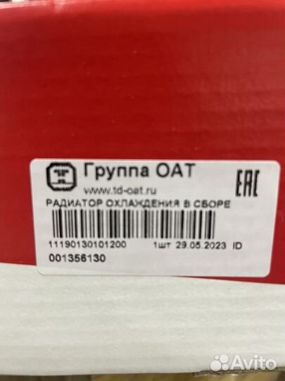 Радиатор системы охлаждения калина 1119 дааз