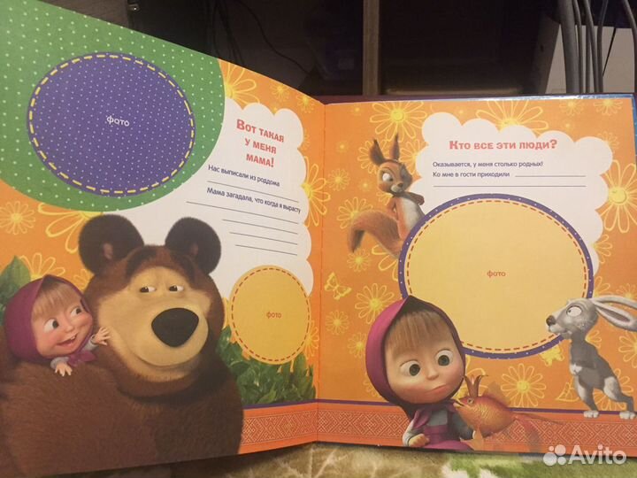 Первый фотоальбом от 0 до 1 Мой Малыш