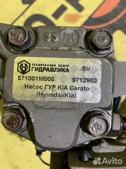 Насос гура Киа Церато 2