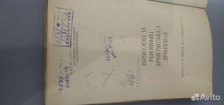 Книга учебные пособия