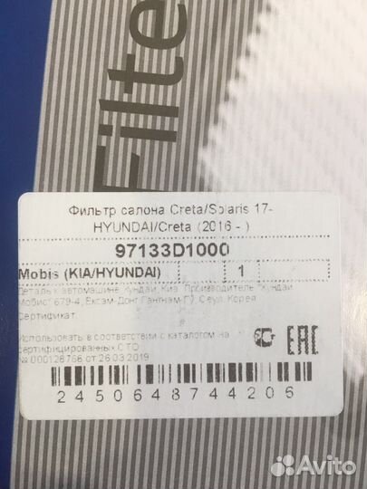 Продам фильтр салона hyundai Creta/Solaris 17