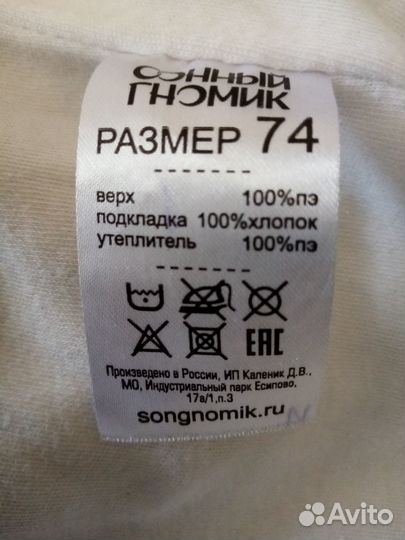 Комбинезон детский утепленный