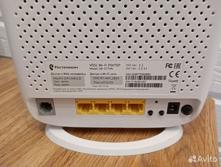 Vdsl модем, роутер UR-577VN Ростелеком