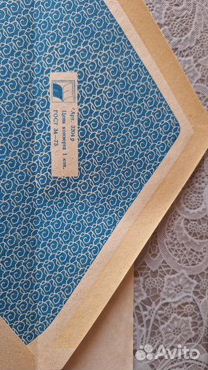 Конверт 22,5х16 СССР,Новый