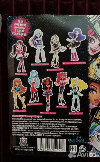 Фигурки-куклы Монстр Хай Спектра и Френки Штейн