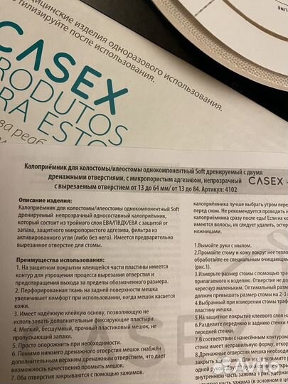 Калоприемники однокомпонентные