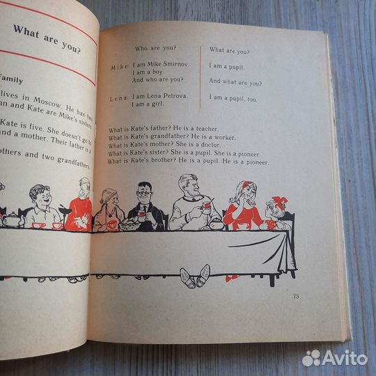 Английский язык для детей. Миненкова. 1973 г
