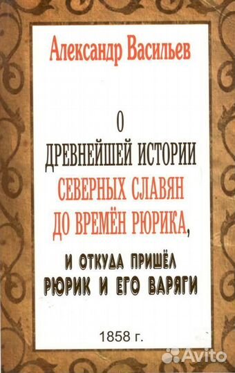 Васильев А. 