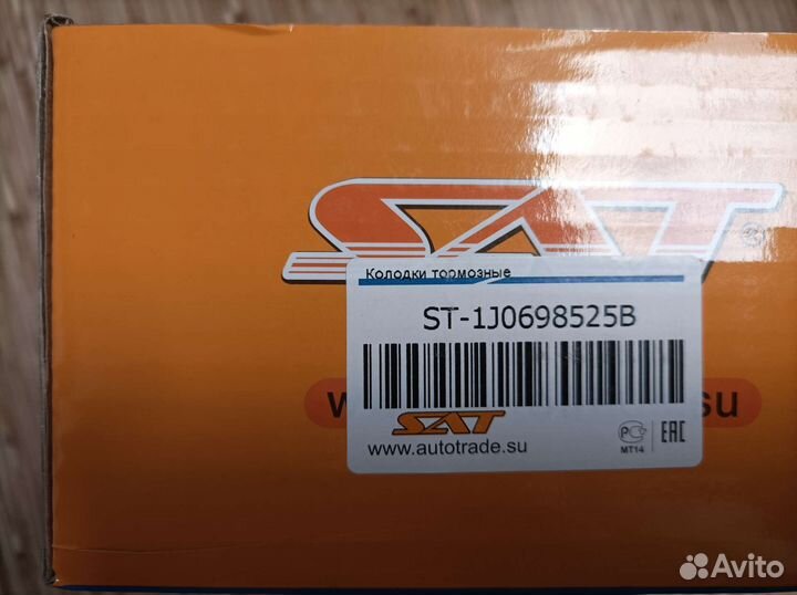 Колодки тормозные задние Шкода Октавия тур