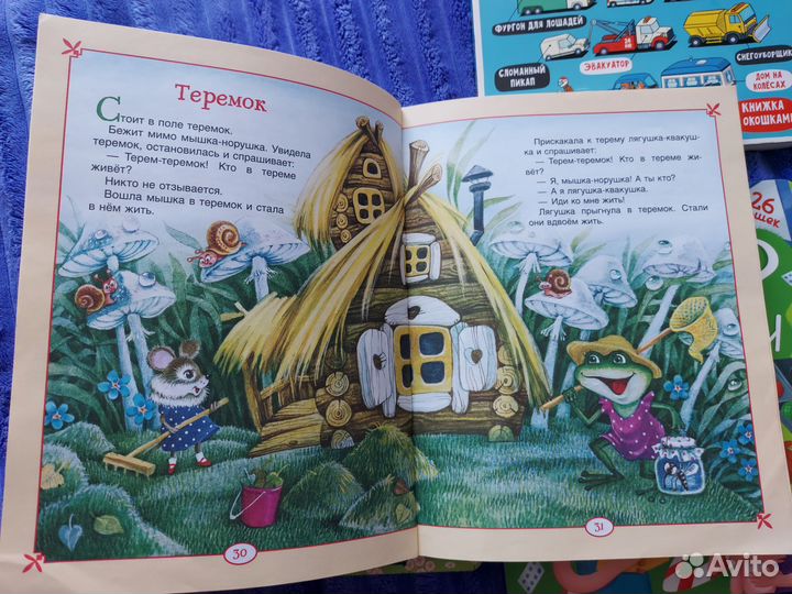 Книжки для детей пакетом