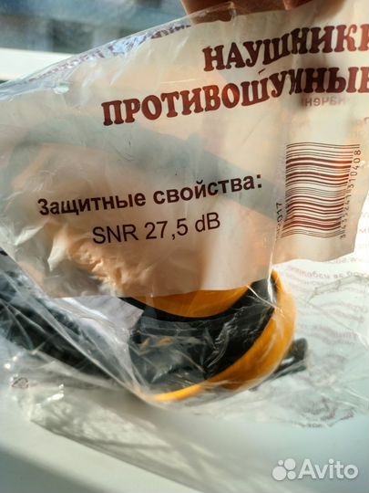 Наушники противошумные