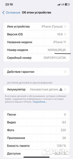 iPhone 11, 128 ГБ