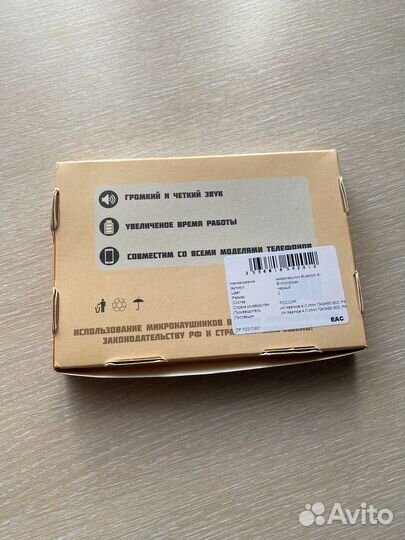 Микронаушники магнитные