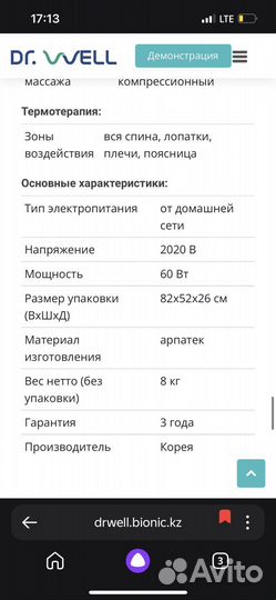 Кресло массажер