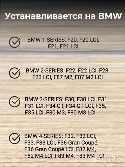 Парктроник BMW F series 66202220666