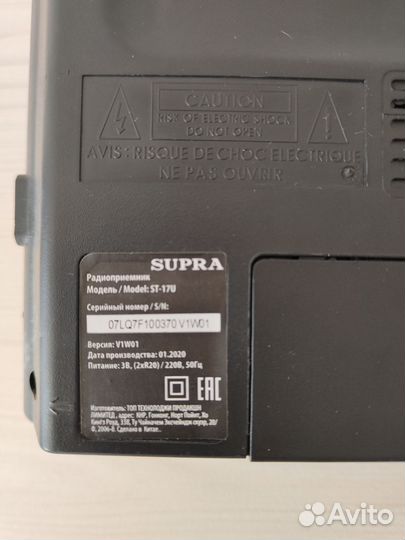 Радиоприемник supra ST-17U