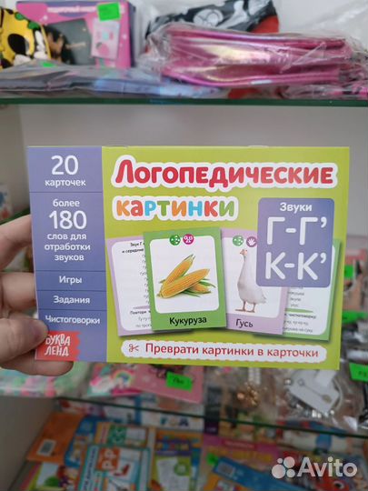 Прописи для дошкольников
