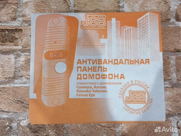 Панель домофона