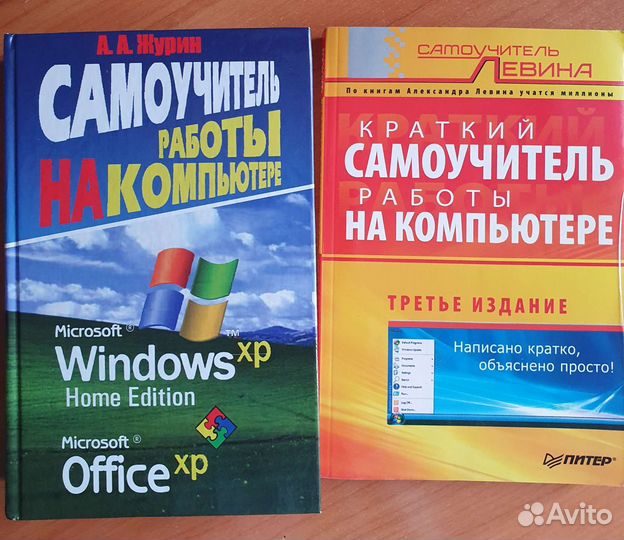Самоучитель работы на компьютере