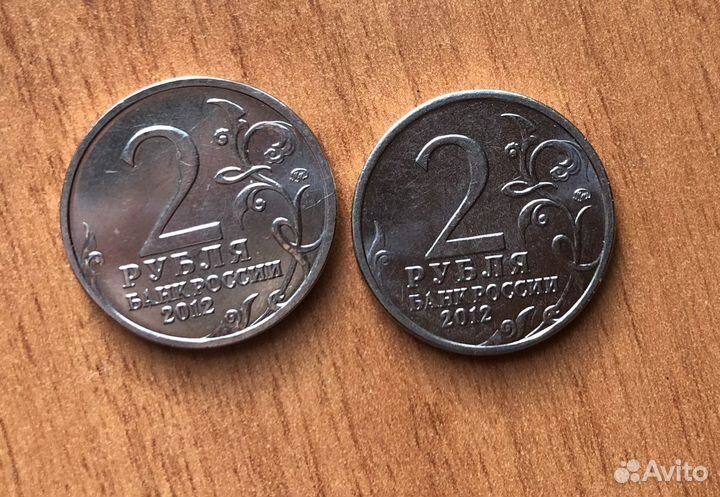 Монета 2 рублей 2012