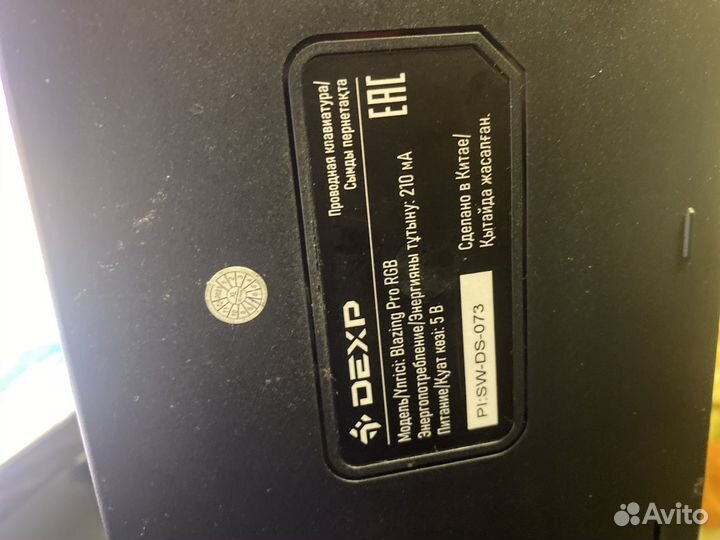 Механическая клавиатура dexp blazing pro rgb