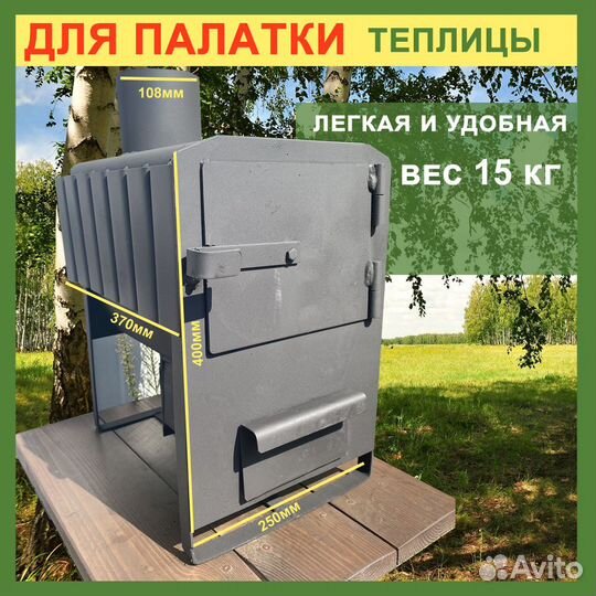 Буржуйка от производителя