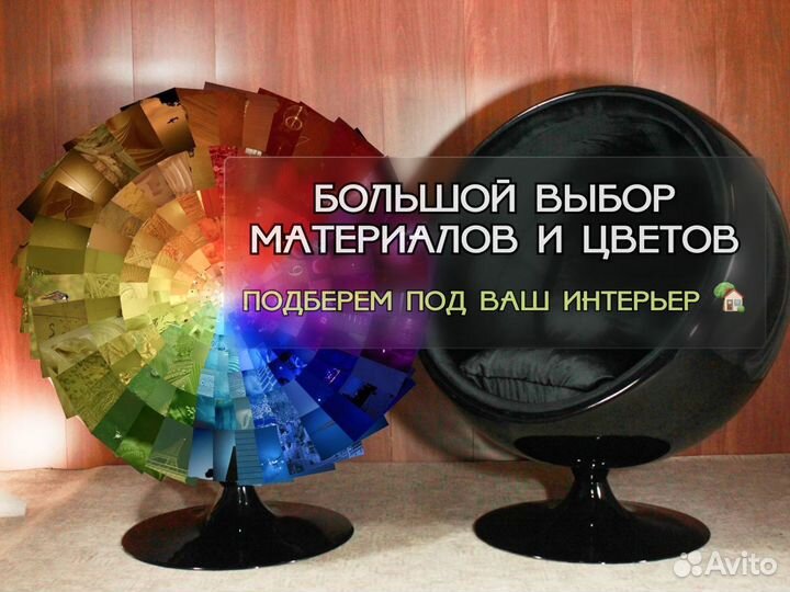 Кресло кокон Ball для современного интерьера