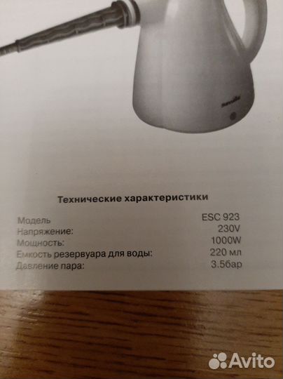 Ручной пароочиститель Smile ESC 923