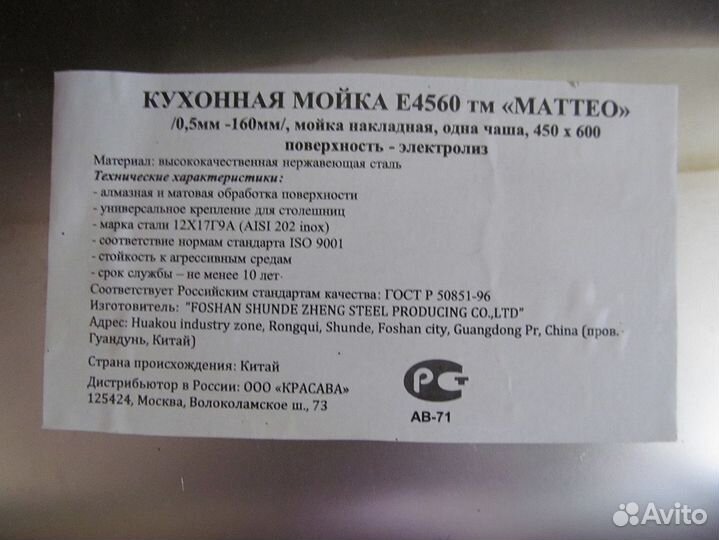 Мойка на кухню