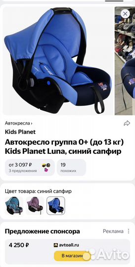 Автолюлька от 0 до 13