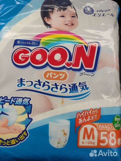 Одноразовые пелёнки, подгузники merries,goon