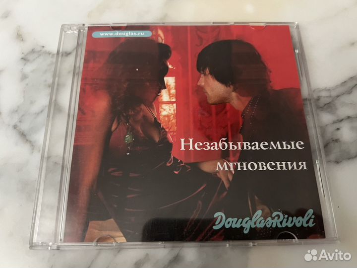 Cd диски музыка сборник Незабываемые мгновения