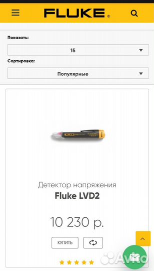 Детектор напряжения Fluke