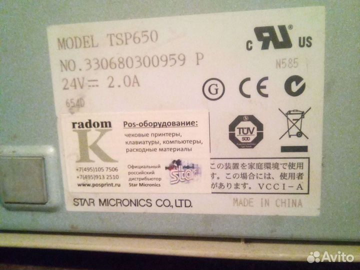 Термо принтер Star Micronics TPS650