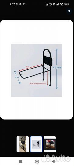 Поручни для самоподнимания, прикроватные