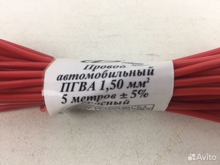 Провода на Газель