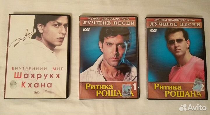 Двд диски индийские