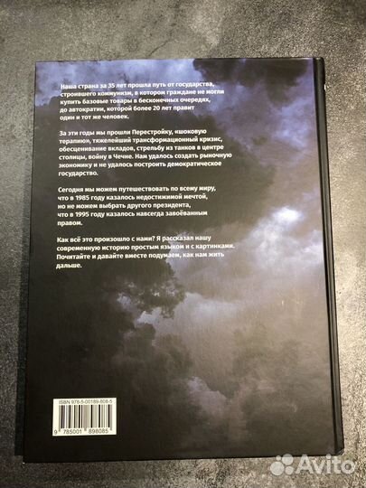 История новой россии максим кац