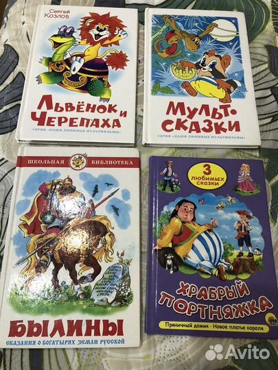 Книги для детей