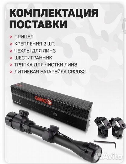 Оптический прицел 3-9x32 с подсветкой