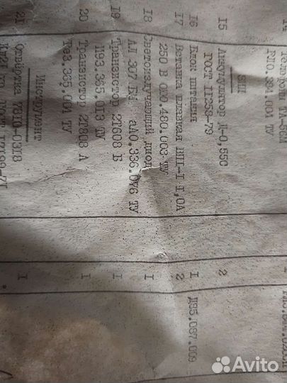 Ирис -Э, металлоискатель