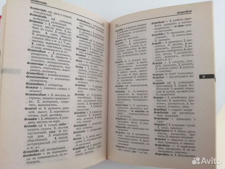 Словарь испанский китайский