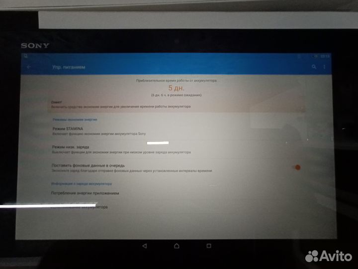 Планшет Sony Xperia Tablet Z пыле влагозащищённый